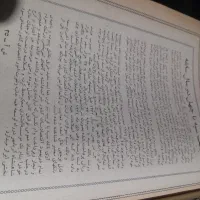 اولین سال نامه ایرانی که. چاپ ۶۴ سال پیش میباشد