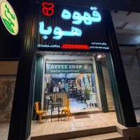 استخدام باریستا خانم