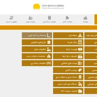 نرم افزار حسابداری ویژه صنف کامپیوتر و لوازم جانبی|قطعات و لوازم جانبی رایانه|قزوین, |دیوار