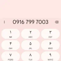 سیمکارت خاص و بیلبوردی