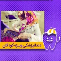 منشی و دستیار دندانپزشکی