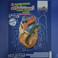 کتاب کمک درسی کنکور