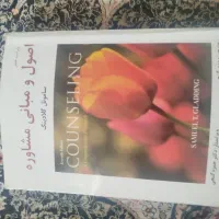 کتاب|کتاب و مجله آموزشی|رودسر, |دیوار