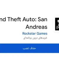 GTA سان آندرسون|کنسول، بازی ویدئویی و آنلاین|تهران, بلوار کشاورز|دیوار