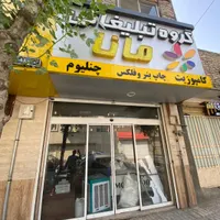 مغازه ۴۰متری با۲۰ متر بالکن|فروش مغازه و غرفه|مشهد, فدک|دیوار