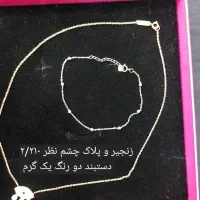 فروش طلا در حد نو خانگی|جواهرات|اصفهان, وحید|دیوار