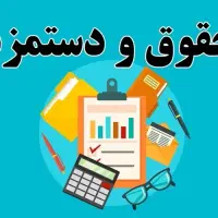 انجام تمام امور بیمه تامین اجتماعی و مالیات و حقوق