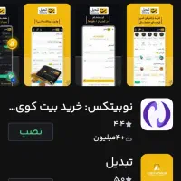 تبدیل|کارت هدیه و تخفیف|فولادشهر, فولادشهر|دیوار