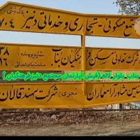 فروش فیش آپارتمانهای دنیز