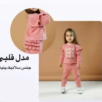 ست دخترانه چیندار