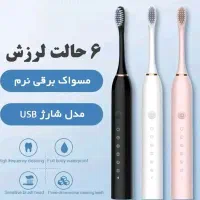 مسواک برقی هوشمند با سری اضافه محصول جدید