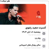 کنسرت مجید رضوی