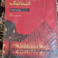 کتاب استاتیک
