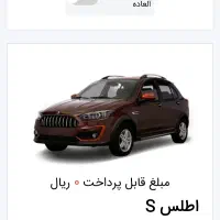 حواله اطلس 1404