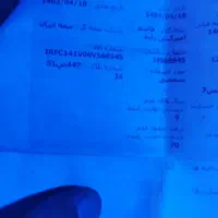 کمشده کارت ماشین