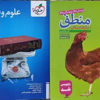 کتاب تست منطق و علوم فنون دهم
