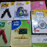 کتاب های کمک درسی هفتم و هشتم