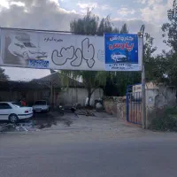کارگر جهت همکاری درکارواش