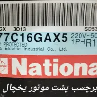 یخچال فوری فروشی|یخچال و فریزر|تهران, هفده شهریور|دیوار