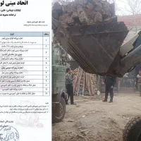 خاکبرداری مینی لودر بابکت نیسان توماس خاور