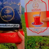 چای سیاه وسبز در بسته بندی های متنوع واوزان مختلف|خوردنی و آشامیدنی|املش, |دیوار