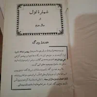 چند عدد کتاب فروش|کتاب و مجله آموزشی|اسلامشهر, مطهری|دیوار