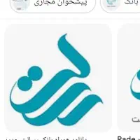وام رسالت