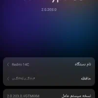 گوشی شیائومی 14C لاکاغذی|موبایل|نیشابور, شهید بهشتی|دیوار