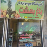 تابلو نئون ال ای دی تابلو بنر میز ویترین میوه|فروشگاه و مغازه|اردبیل, |دیوار