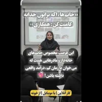 شغل آنلاین و پر درآمد درمنزل