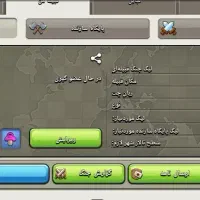 کلن کلش آف کلنز