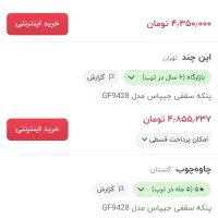 پنکه سقفی|پنکه و تصفیهکنندهٔ هوا|کارون, |دیوار