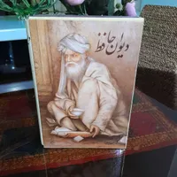کتاب دیوان حافظ قاب دار|کتاب و مجله ادبی|کرج, عظیمیه|دیوار