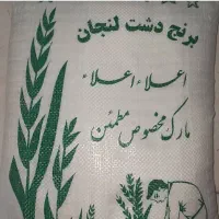 برنج و چلکوت لنجان درجه یک