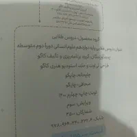 گام به گام دوازدهم انسانی و فارسی دوازدهم مبتکران|کتاب و مجله آموزشی|ارومیه, |دیوار