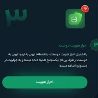 12 ترون هدیه ثبت نام در صرافی ( پی ام ایکسچنج )|کارت هدیه و تخفیف|اهواز, پادادشهر|دیوار