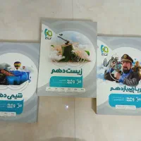 خیلی سبز نردبان،میکرو نقره ای|کتاب و مجله آموزشی|مشهد, هفت تیر (نه دره)|دیوار