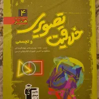 خلاقیت تصویری و تجسمی