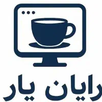 کافی نت مجازی رایان یار
