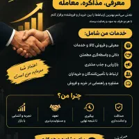 بازاریاب