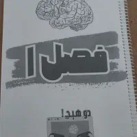 کنکوری /نهایی زیست یازدهم
