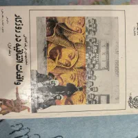 کتاب تاریخی واقعات اتفاقیه در روزگار