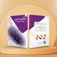 کتاب های صفر و چاپ امسال لیسانس به پزشکی(اکسیر)|کتاب و مجله آموزشی|تبریز, |دیوار