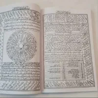 سرکتاب و دعانویسی