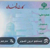 مدارک گم شده