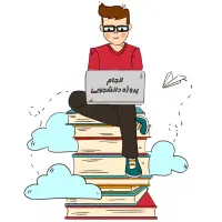 مشاوره پژوهشی و انجام پروژه‌های نرم‌افزاری