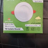 هالوژن پارس شعاع