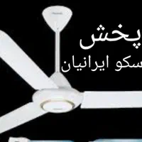 پنکه سقفی دو منظوره
