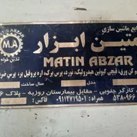 دستگاه خم کن ورق