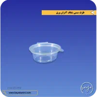 ظرف سسی 30 سی سی|ظروف نگهدارنده، پلاستیکی، یک‌بارمصرف|تهران, شهرک استقلال|دیوار